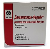 Дексаметазон-Ферейн, раствор для инъекций 4мг/мл, ампулы 1мл 10шт, Брынцалов-А