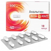 Анальгин-ЭкстраКап, капсулы 500мг, 10шт, Фармстандарт Лексредства