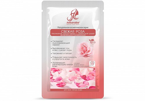 Анкараба (Ankaraba) альгинатная маска-пленка Свежая роза, 15мл