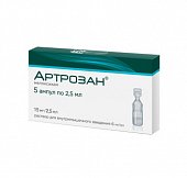 Артрозан, раствор для внутримышечного введения 6мг/мл ампулы 2,5мл, 5шт, Фармстандарт Лексредства