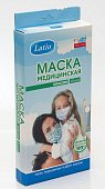 Маска медицинская Latio Классик на резинках, 10 шт, КИТ ООО