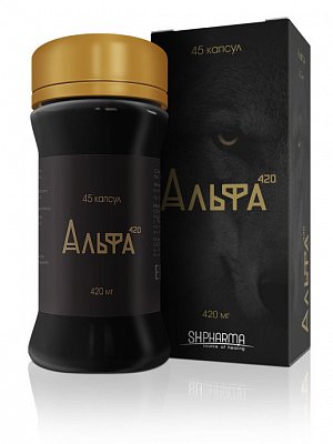 Альфа 420 капсулы 420мг 45шт БАД