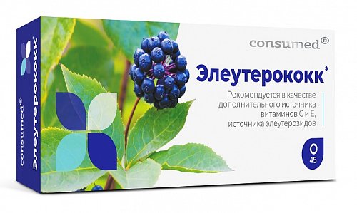 Элеутерококк Консумед (Consumed), драже массой 180мг, 45 шт БАД