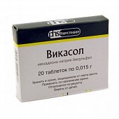 Викасол, таблетки 15мг, 20 шт, Фармстандарт Лексредства