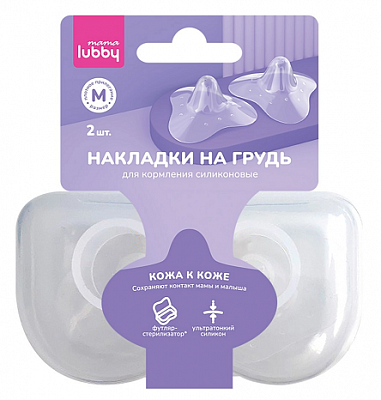 Mama lubby (Мама Лабби) накладки на грудь, размер М 2шт