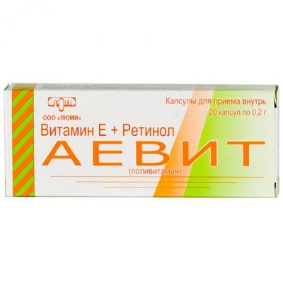 Аевит, капсулы 20 шт