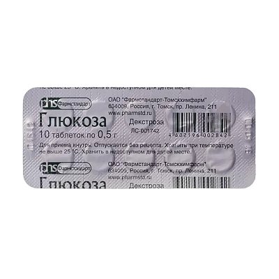 Глюкоза, таблетки 500мг, 10 шт