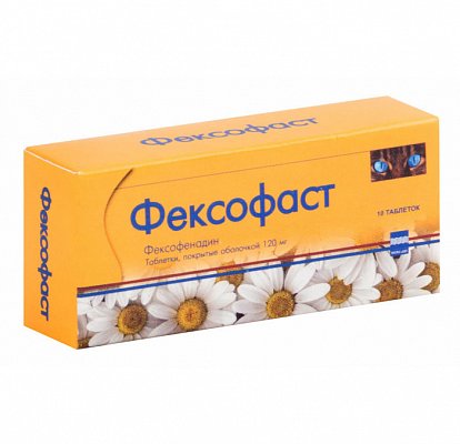 Фексофаст, таблетки 120мг, 10 шт