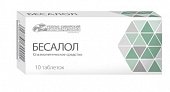 Бесалол, таблетки 10 шт, Усолье-Сибирский ХФЗ