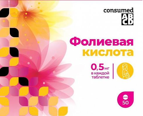 Фолиевая кислота Консумед (Consumed), таблетки, 50 шт БАД