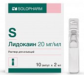 Лидокаина гидрохлорид, раствор для инъекций 20мг/мл, ампула 2мл 10шт, Гротекс ООО