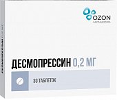 Десмопрессин, таблетки 0,2мг, 30 шт, Озон ООО