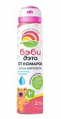 Дэта Беби Аква аэрозоль от комаров 2в1 без спирта для детей с года, 100мл, Химик ОАО