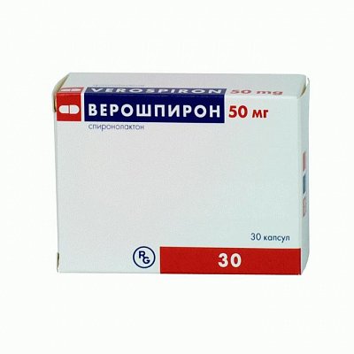 Верошпирон, капсулы 50мг, 30 шт
