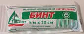 Бинт нестерильный 5м х10см, Навтекс ООО