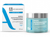 Achromin Anti-Acne (Ахромин) маска для лица распаривающая, 150мл, ОКЕАН ПЛЮС ООО