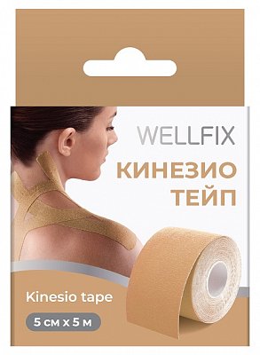 Бинт Кинезио Тейп Веллфикс (Wellfix) 5х5см бежевый