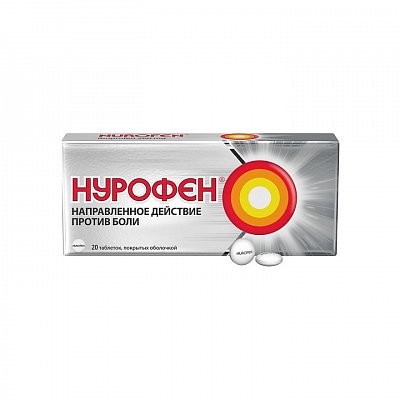 Нурофен, таблетки, покрытые оболочкой 200мг, 20шт