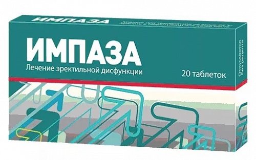 Импаза, таблетки для рассасывания, 20 шт