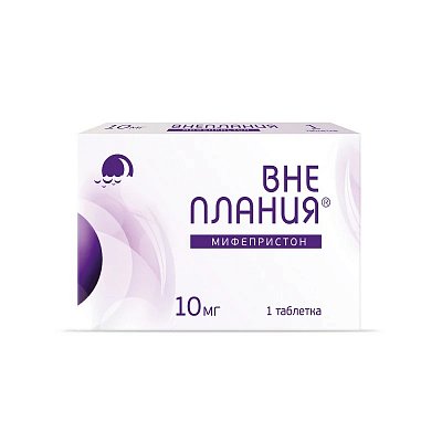 Внеплания, таблетки 10мг, 1 шт