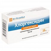 Хлоргексидин, суппозитории вагинальные 16мг, 10 шт, БиоФармКомбинат