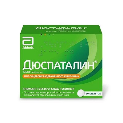 Дюспаталин, таблетки покрытые оболочкой 135мг, 50 шт