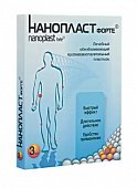 Нанопласт форте пластырь обезболивающий, противовосполительный 7х9см, 3 шт, Гуйчжоу Мяояо Фармасьютикал