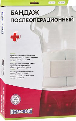 Бандаж послеоперационный Комф-Орт К-604 размер 6