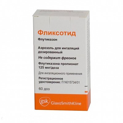 Фликсотид, аэрозоль для ингаляций дозированный 125мкг/доза, ингаляторы 60доз