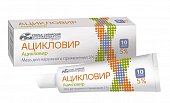 Ацикловир, крем для наружного применения 5%, 10г, Усолье-Сибирский ХФЗ