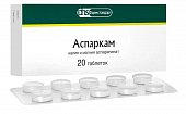 Аспаркам, таблетки 175мг+175мг, 20 шт, Фармстандарт Лексредства
