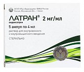Латран, раствор для внутривенного и внутримышечного введения 2мг/мл, ампулы 4мл, 5 шт, Фармзащита НПЦ