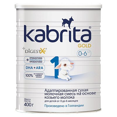 Kabrita Gold 1 (Кабрита) смесь на козьем молоке для детей с рождения, 400г