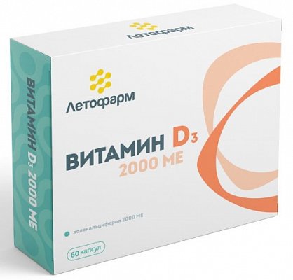 Витамин Д3 2000МЕ Летофарм, капсулы, 60 шт БАД