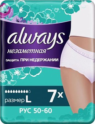 Always (Олвэйс) трусы Незаметная защита Нормал размер L, 7шт