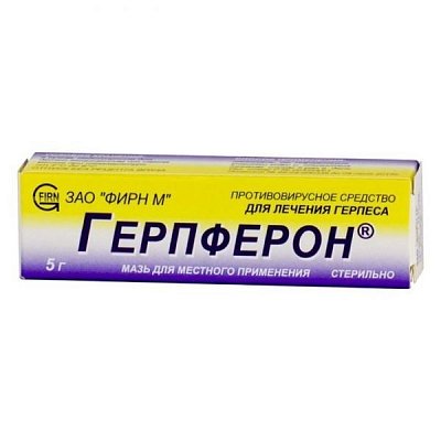 Герпферон, мазь для местного и наружного применения, 5г