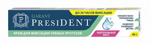 ПрезиДЕНТ Гарант (PresiDENT) крем для фиксации зубных протезов нейтральный вкус, 40г