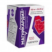 Магникардил, таблетки, покрытые пленочной оболочкой 150мг+30,39мг, 100шт, АВВА РУС АО