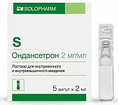 Ондансетрон, раствор для внутривенного и внутримышечного введения 2мг/мл, ампулы 2мл, 5 шт, Гротекс ООО