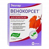Венокорсет, капсулы 250мг, 60 шт БАД, Эвалар (г.Бийск)