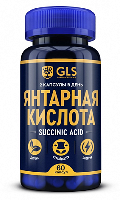 GLS (ГЛС) Янтарная кислота, капсулы 60шт БАД