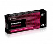 Анальгин, таблетки 500мг, 20шт, Медисорб ЗАО