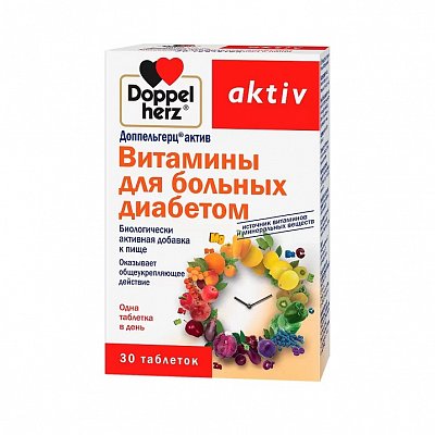 Doppelherz Activ (Доппельгерц) Витамины для больных диабетом, таблетки 30 шт БАД