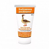 Бабушкина растирка, бальзам-крем масажный для тела с Гусиным жиром, туба 150мл, Дина+