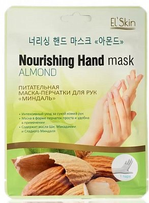 El'Skin (Элскин) маска-перчатки, для рук питательная миндаль