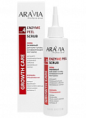 Aravia (Аравиа) скраб для кожи головы энзимный, активирующий рост волос Enzyme Peel Scrub, 150мл, Лаборатория Эксперт ООО