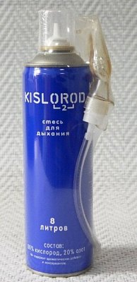 Кислород К 8 Л-М, баллончик для дыхания+маска (синий)