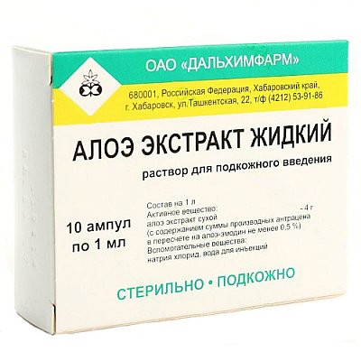 Алоэ экстракт жидкий, раствор для подкожного введения, ампулы 1мл, 10 шт