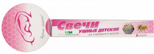 Фитоворонки ушные, детские, 2шт