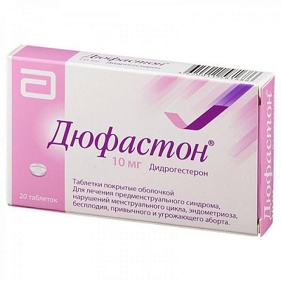 Дюфастон, таблетки, покрытые пленочной оболочкой 10мг, 20 шт